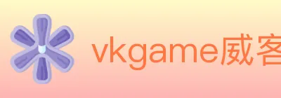 vkgame威客电竞 logo
